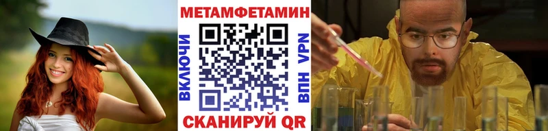 Первитин винт  наркота  Щёлково 